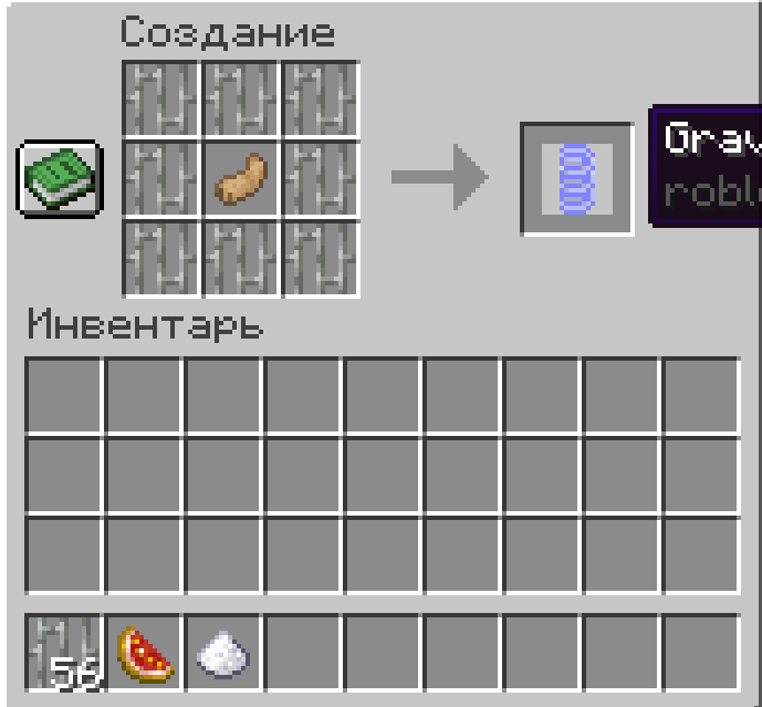 Gravitration Spring Craft | Крафт пружины гравитации