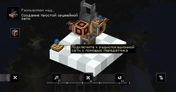 RRaC - русификатор модов Create: Radar и Create: Big Cannons — screenshot 3