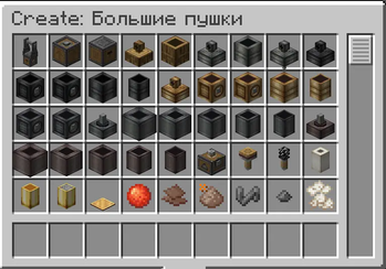 RRaC - русификатор модов Create: Radar и Create: Big Cannons — screenshot 2