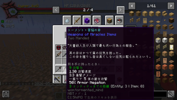 torment(JP)