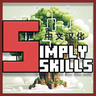 Simply Skills Chinese Localizaion