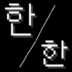 Old Unicode Fonts