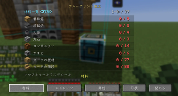 Builder materials