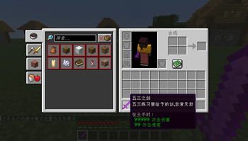 WuSan Sword