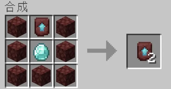 Better Netherite Upgrade Recipe — screenshot 1