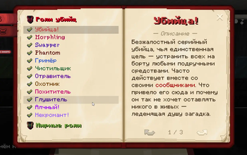 русификатор