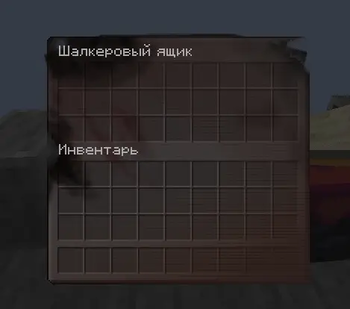 shulker