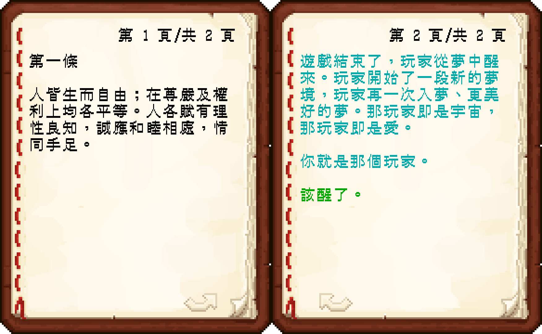 zh-tw Book example