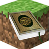 Quran Discs