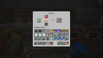 Furnace