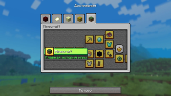 Advancements UI