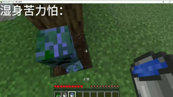 Wet Creeper - The Dud Mechanic