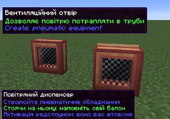 Create: pneumatic equipment Ukrainianizer — screenshot 1