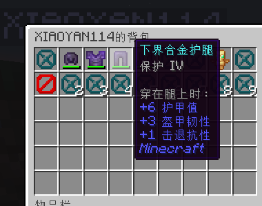 Penetration Enchantment — screenshot 4