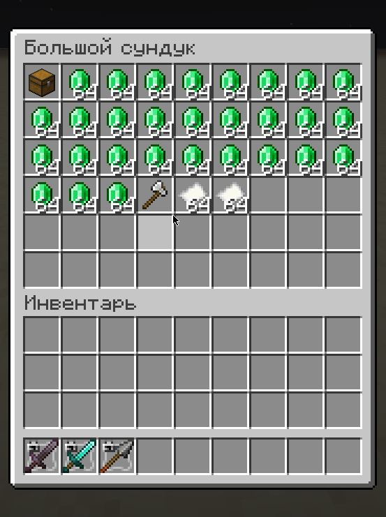 Quick Item Transfer