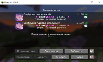 Server List