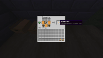 The recipe for creating a sealed cardboard box