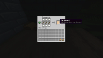The recipe for creating cardboard