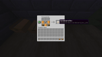 The recipe for creating a cardboard box