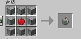 安山苹果合成配方（Andesite Apple Crafting Recipe）