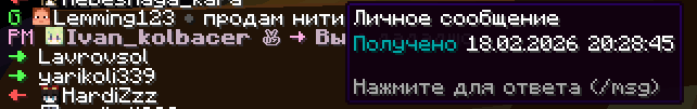 VaniChat (Only Vaniland) Screenshot 1
