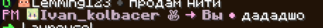 VaniChat (Only Vaniland) Screenshot 2