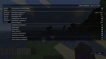 My settings 8 | Мои настройки 8