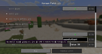 Settings GUI