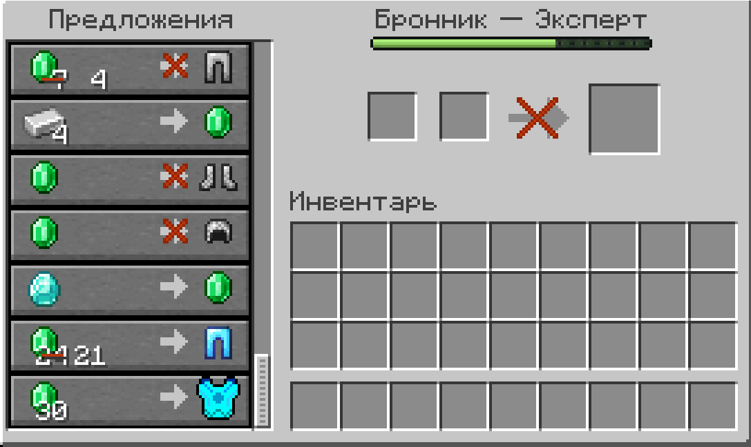 trading with a villager