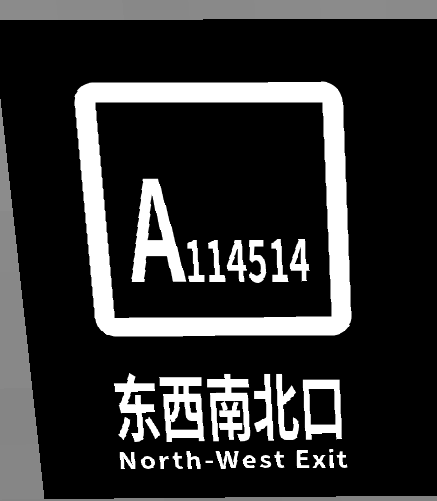MTR Beijing Addon — screenshot 1