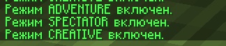Gamemode command