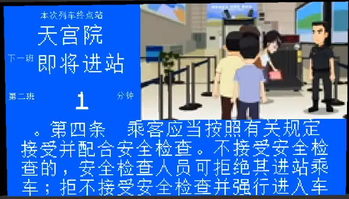 BeiJing Subway Sign