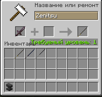 Rename in anvil