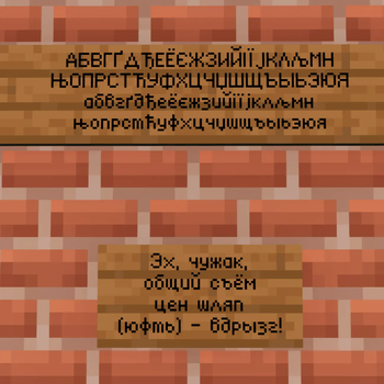 Cyrillic