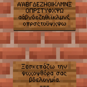 Greek