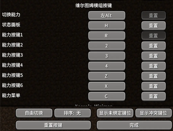 按键绑定 Keybind Localization