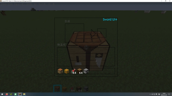 Sword UI+