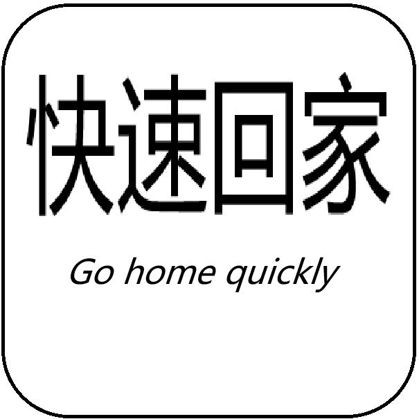 Go Home Quickly