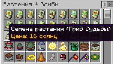 Russian translation | Plants & Zombies