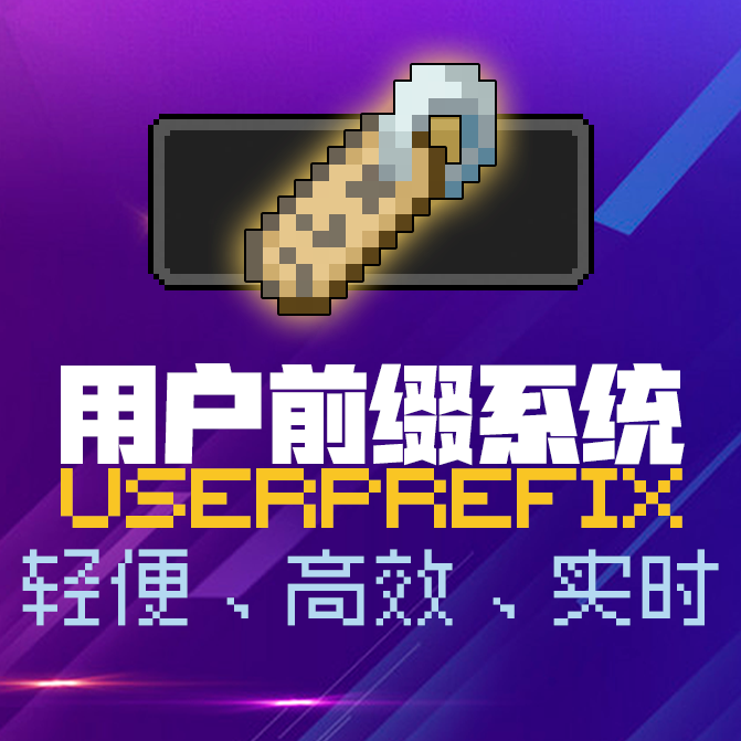 UserPrefix