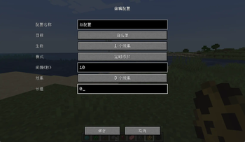 Mob Effects Modifier Screenshot 4