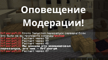 Оповещение модерации!