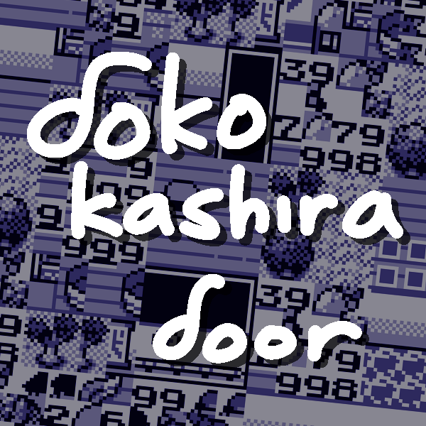 Dokokashira Door