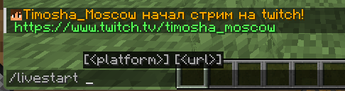 /livestart command