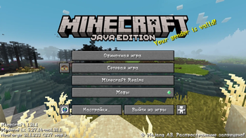 Main menu panorama