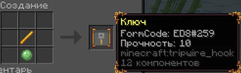 Создание "Дублированный ключ"