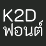 K2D Font