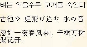 Better Korean Font — screenshot 1