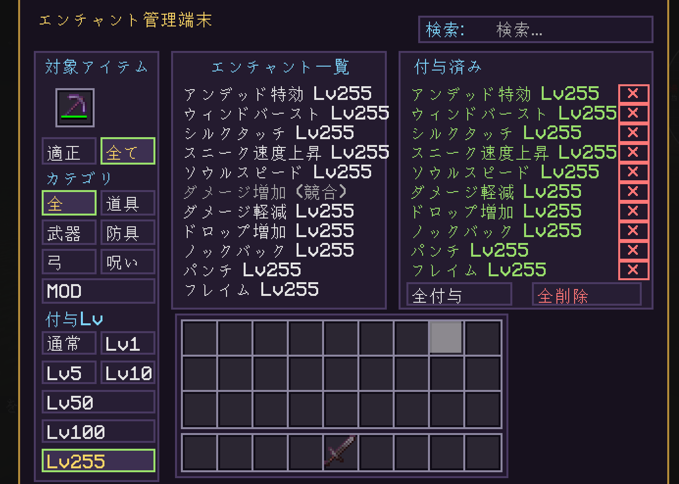 Advanced Enchantment Support