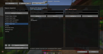 Custom enchantments